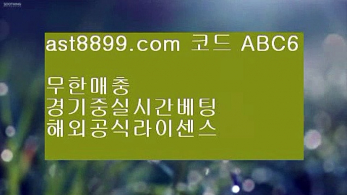 온라인바둑이  け  비스토토- ( 【慇 ast8899.com ☆ 코드>>ABC9 λ】 ) -비스토토 실제토토사이트 온라인토토사이트추천  け  온라인바둑이