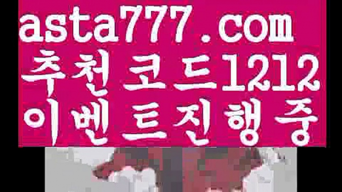 【블랙잭전략】{{✴첫충,매충10%✴}}경기【asta777.com 추천인1212】경기【블랙잭전략】{{✴첫충,매충10%✴}}