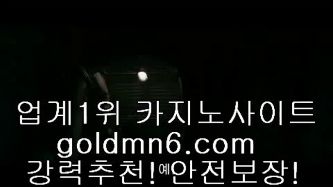 바카라$_$rhfemzkwlsh- ( Θ【goldmn6。ＣOＭ】Θ) -바카라사이트 코리아카지노 온라인바카라 온라인카지노 마이다스카지노 바카라추천 모바일카지노 $_$바카라