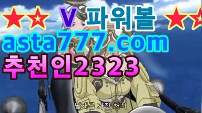 나눔로또【파워볼분석기】이더게임asta999.c0m추천인2323㎣㎣［달팽이게임］asta555.com추천인2323㎣㎣나눔로또【파워볼분석기】이더게임asta999.c0m추천인2323