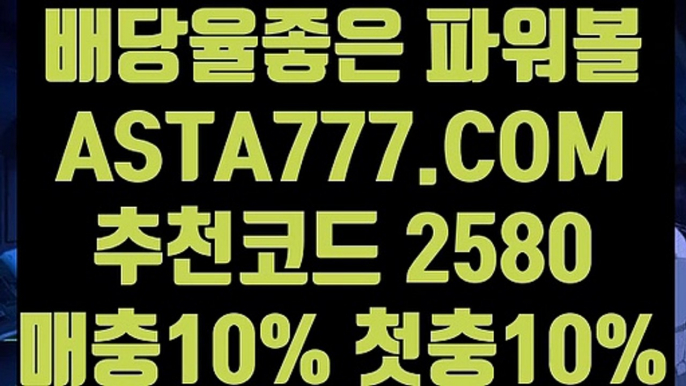 【게임실배팅】【엔트리 다리다리】파워볼줄타기⊣✅【 ASTA777.COM  추천코드 2580  】✅⊢환전무제한파워【엔트리 다리다리】【게임실배팅】