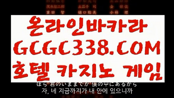 【필리핀마이다스호텔】【실시간바카라】 【 GCGC338.COM 】안전카지노✅ 살롱슬롯게임 진짜카지노✅【실시간바카라】【필리핀마이다스호텔】