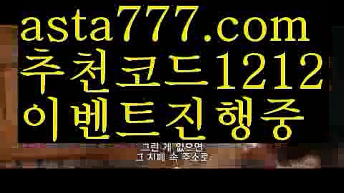 【트렌드벳】【✅첫충,매충10%✅】캡토토【asta777.com 추천인1212】캡토토【트렌드벳】【✅첫충,매충10%✅】