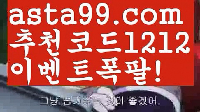 【파워볼구간보는법】[[✔첫충,매충10%✔]]파워볼롤링총판【asta777.com 추천인1212】파워볼롤링총판  ✅파워볼✅ 파워볼예측❇ 파워볼사다리  ❎파워볼필승법ಝ 동행복권파워볼 ❇파워볼예측프로그램✳ 파워볼알고리즘 ಝ파워볼대여✅ 파워볼하는법 ಝ파워볼구간 【파워볼구간보는법】[[✔첫충,매충10%✔]]