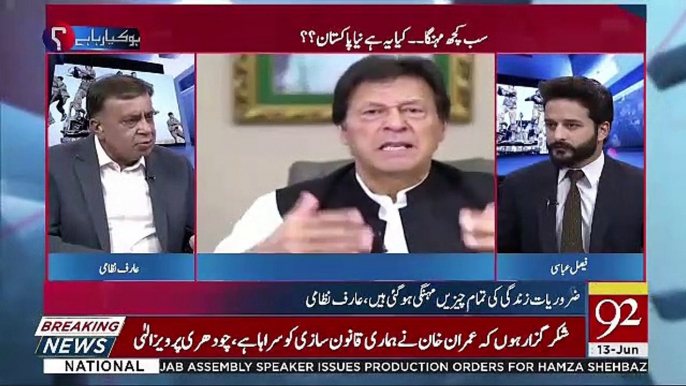 Jo Kam Opposition Imran Khan Ke Sath Karne Jarahi Hai Wohi Kam Imran Khan Un Ke Sath Karahe Hain..Arif Nizami