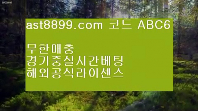 ✅생방송전화배팅✅  ぽ   토토사이트- ( 【￥ ast8899.com ☆ 코드>>ABC9 ☆ ￥】 ) -ぞ강원랜드배팅방법す룰렛테이블わ강원랜드앵벌이の실제토토사이트   ぽ  ✅생방송전화배팅✅