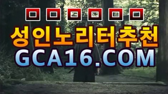 실시간카지노（ GCA16.콤 ）실시간카지노 - videos - dailymotion솔레어카지노( Θgca16.c0m★☆★Θ) 스카지노 바카라추천 모바일카지노 실시간카지노（ GCA16.콤 ）실시간카지노 - videos - dailymotion