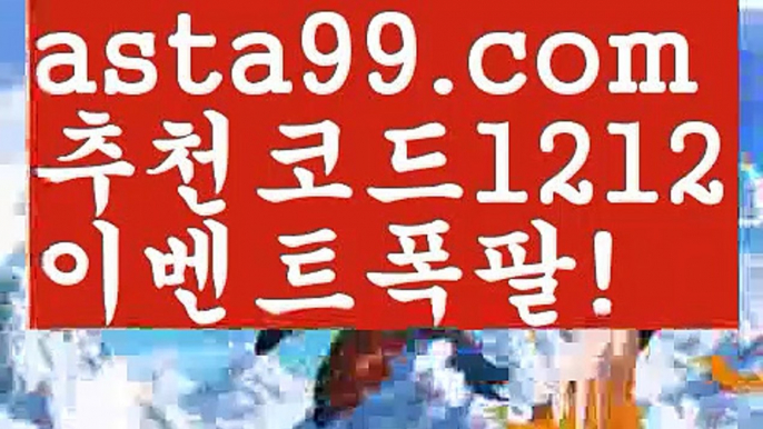 【파워사다리밸런스】[[✔첫충,매충10%✔]]파워볼대중소양방【asta777.com 추천인1212】파워볼대중소양방✅ 파워볼 ಂ파워볼예측 ❎파워볼사다리  ಂ파워볼필승법ಂ 동행복권파워볼✅ 파워볼예측프로그램 ❇파워볼알고리즘 ಂ파워볼대여✅ 파워볼하는법 ಂ파워볼구간【파워사다리밸런스】[[✔첫충,매충10%✔]]