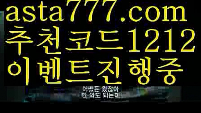 【파워바카라】{{✴첫충,매충10%✴}}✏안전놀이터모음【asta777.com 추천인1212】안전놀이터모음✏【파워바카라】{{✴첫충,매충10%✴}}