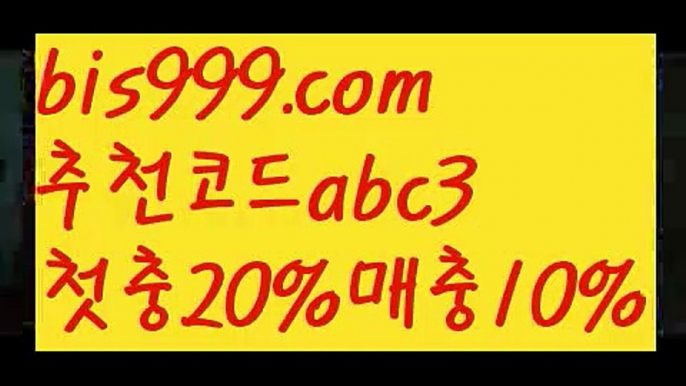 【해외야구하는곳】【❎첫충,매충10%❎】호날두 {{bis999.com}}[추천인 abc3]] 메시ಞ 박지성 프로토 월드시리즈 스페인리그 독일리그 ఋ토토박사 ᙵ토토위즈ᙵ토토펀딩 배구【해외야구하는곳】【❎첫충,매충10%❎】