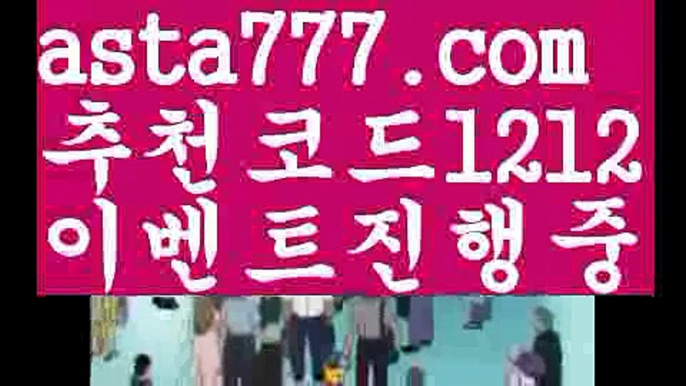 【다파벳우회주소】{{✅첫충,매충10%✅}}라이브양방【asta777.com 추천인1212】라이브양방【다파벳우회주소】{{✅첫충,매충10%✅}}