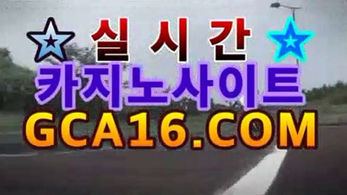 실시간카지노사이트 - ﴾쥐씨에이16.COM ﴿카카오톡 온라인카지노사이트 실시간 마이다스카지노- (★☆★) -바카라사이트 우리카지노 온라인바카라 쪽박걸카지노 마이다스카지노 인터넷카지노 카지노사이트추천 실시간카지노사이트 - ﴾쥐씨에이16.COM ﴿카카오톡 온라인카지노사이트 실시간