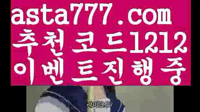 【블랙잭전략】{{✴첫충,매충10%✴}}안전놀이터주소【asta777.com 추천인1212】안전놀이터주소【블랙잭전략】{{✴첫충,매충10%✴}}