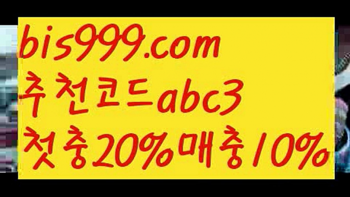 【벳22】【❎첫충,매충10%❎】≪호날두 {{bis999.com}}[추천인 abc3]] 메시ಞ 박지성 프로토 월드시리즈 스페인리그 독일리그 ఋ토토박사 ᙵ토토위즈ᙵ토토펀딩 배구≪【벳22】【❎첫충,매충10%❎】