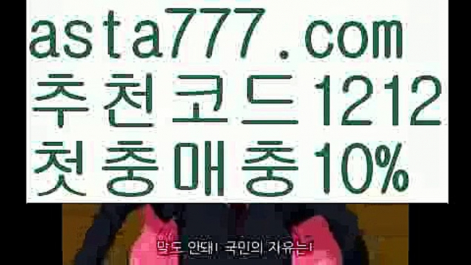 【바카라사이트】【❎첫충,매충10%❎】일반볼 언더오버기준【asta777.com 추천인1212】일반볼 언더오버기준✅파워볼 ᙠ 파워볼예측ᙠ  파워볼사다리 ❎ 파워볼필승법✅ 동행복권파워볼❇ 파워볼예측프로그램✅ 파워볼알고리즘ᙠ  파워볼대여 ᙠ 파워볼하는법 ✳파워볼구간【바카라사이트】【❎첫충,매충10%❎】