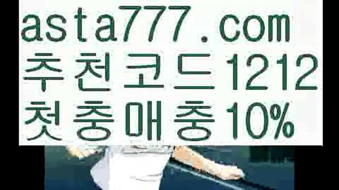 【일반볼 언더오버기준】[[✔첫충,매충10%✔]]토토파워볼하는법【asta777.com 추천인1212】토토파워볼하는법  ✅파워볼✅ 파워볼예측❇ 파워볼사다리  ❎파워볼필승법ಝ 동행복권파워볼 ❇파워볼예측프로그램✳ 파워볼알고리즘 ಝ파워볼대여✅ 파워볼하는법 ಝ파워볼구간 【일반볼 언더오버기준】[[✔첫충,매충10%✔]]