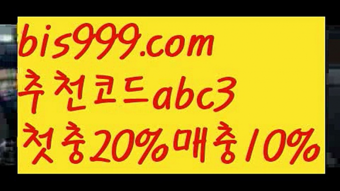 【메이저토토사이트】【❎첫충,매충10%❎】호날두 {{bis999.com}}[추천인 abc3]] 메시ಞ 박지성 프로토 월드시리즈 스페인리그 독일리그 ఋ토토박사 ᙵ토토위즈ᙵ토토펀딩 배구【메이저토토사이트】【❎첫충,매충10%❎】