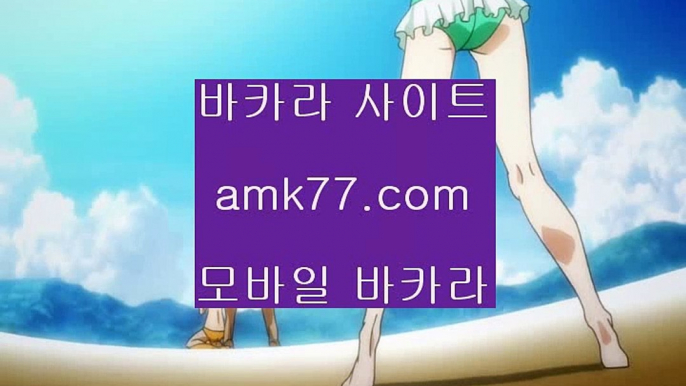 카지노조작⚜믹스카지노✨대구카지노✨서바이벌카지노✨부산카지노✨피망카지노✨amk77.com✨⚜카지노조작