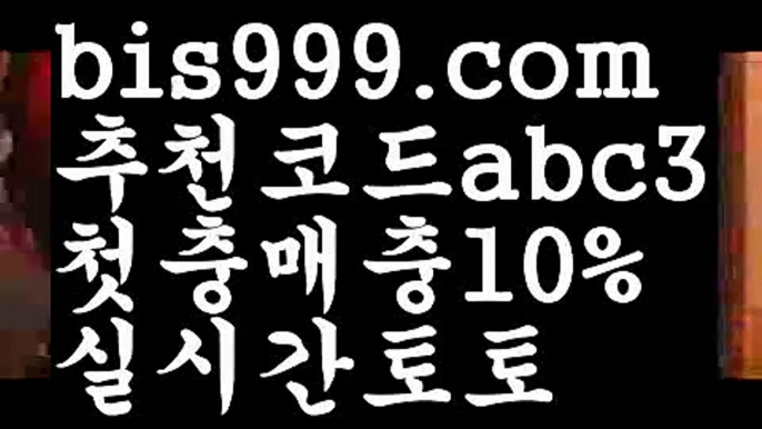 해외토토사이트ಛ  {{bis999.com}}[추천인 abc3]ಛ  안전토토사이ಞ트 메이저토토사이트ಛ  축구토토사이트 사다리토토사이트 사다리사이트 ᙵ{{bis999.com}}[추천인 abc3] 안전놀이터검증 ಞ토토다이소ఈ 토토사이트검증 max토토사이트 {{www.ggoool.com}}사다리토토사이트토토박사 ఋ{{bis999.com}}[추천인 abc3] 독일리그 스페인리그 월드컵ಛ  한국시리즈 월드시리즈ౡ 슈퍼볼 골프 탁구 베일스볼성인안전놀이터-か{{bis