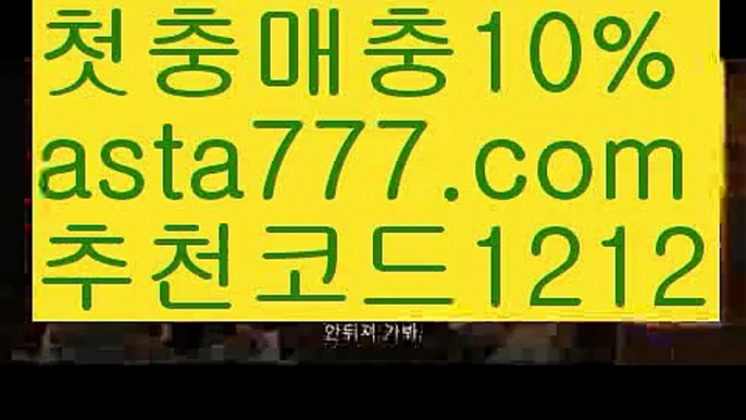 【토토위즈】【❎첫충,매충10%❎】그래프토토【asta777.com 추천인1212】그래프토토【토토위즈】【❎첫충,매충10%❎】