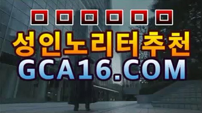 실시간카지노gca16.com마이다스카지노- ( →【 gca16。ＣoＭ 】←) -바카라사이트 우리카지노 온라인바카라 카지노사이트 마이다스카지노 인터넷카지노 카지노사이트추천https://www.cod-agent.com 실시간카지노gca16.com