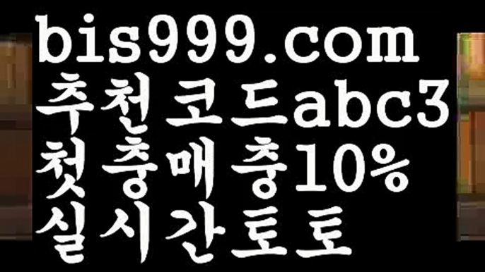 【벳이스트카지노】【✅첫충,매충10%✅】♾메이저토토사이트 {{bis999.com}}[추천인 abc3] 안전토토사이트 토토사이트 마늘밭ఋ 비타민픽 배구ಞ 유료픽 토토펀딩 토토위즈♾【벳이스트카지노】【✅첫충,매충10%✅】