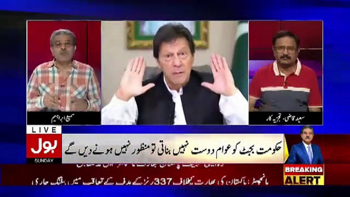 Kia Yaha Jang Gareeb Aur Maaldaar Ke Darmiyaan Hai Jesa Imran Khan Kehte Hain.. Saeed Qazi Response