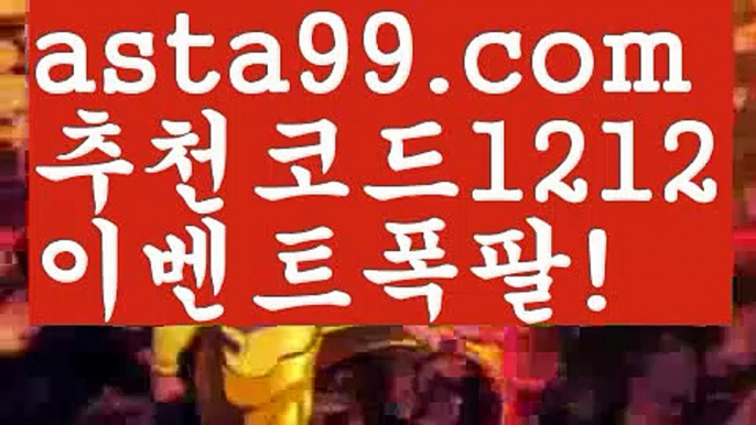 【해외카지노사이트】{{✴첫충,매충10%✴}}#️⃣우리파워볼【asta777.com 추천인1212】우리파워볼✅파워볼 ᙠ 파워볼예측ᙠ  파워볼사다리 ❎ 파워볼필승법✅ 동행복권파워볼❇ 파워볼예측프로그램✅ 파워볼알고리즘ᙠ  파워볼대여 ᙠ 파워볼하는법 ✳파워볼구간#️⃣【해외카지노사이트】{{✴첫충,매충10%✴}}