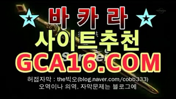 ❚실시간카지노❚➚➚ GCA16⡃COM  |shianboom78/pins/월드카지노- ( Θgca16.c0m★☆★】Θ) -바카라사이트 코리아카지노 온라인바카라 온라인카지노 마이다스카지노 바카라추천 ❚실시간카지노❚➚➚ GCA16⡃COM  |shianboom78/pins/