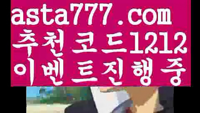 【해외놀이터】【❎첫충,매충10%❎】바카라먹튀사이트【asta777.com 추천인1212】바카라먹튀사이트✅카지노사이트✅ 바카라사이트∬온라인카지노사이트♂온라인바카라사이트✅실시간카지노사이트♂실시간바카라사이트ᖻ 라이브카지노ᖻ 라이브바카라ᖻ 【해외놀이터】【❎첫충,매충10%❎】