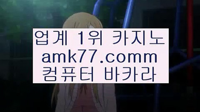 ✨온라인카지노롤링✨온라인카지노✨국내1위✨업계1위✨카지노협회인정✨마루마루✨마나모아✨악슈✨좋은슈✨바카라충전✨바카라충전금액✨amk77.com✨하이원카지노✨하이원바카라✨국내1위바카라✨온라인카지노✨업계1위바카라✨바카라악슈✨바카라좋은슈✨온라인카지노사이트✨컴퓨터카지노✨마이크로카지노✨예스카지노✨amk77.com✨시저스엔터테이먼트✨인천✨인천레저단지✨국내1위바카라✨업계1위바카라✨바카라악슈✨바카라좋은슈✨온라인카지노사이트✨컴퓨터카지노✨amk77.com✨카지노워전략✨카지노워확