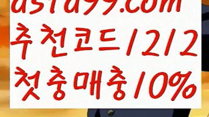 【해외사이트순위】【❎첫충,매충10%❎】‍♀️월드컵토토【asta777.com 추천인1212】월드컵토토‍♀️【해외사이트순위】【❎첫충,매충10%❎】