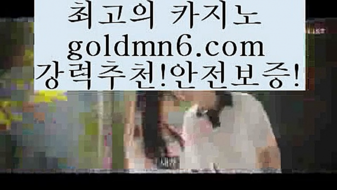 블랙잭게임1PC바카라 - ( ↔【goldmn6。ＣOＭ 】↔) -먹튀검색기 슈퍼카지노 마이다스 카지노사이트 모바일바카라 카지노추천 온라인카지노사이트 1블랙잭게임