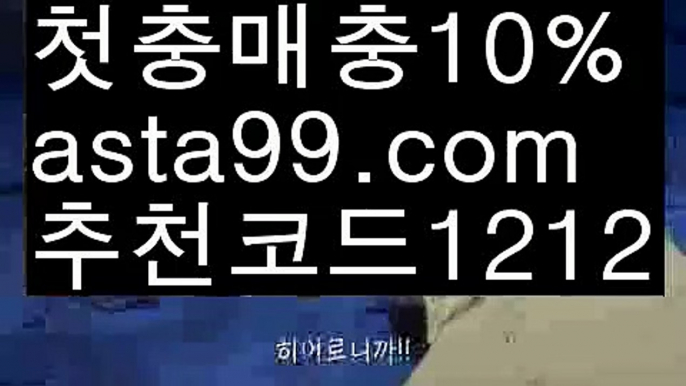 【카지노사이트주소】【❎첫충,매충10%❎】파워볼시스템배팅【asta777.com 추천인1212】파워볼시스템배팅✅파워볼 ᙠ 파워볼예측ᙠ  파워볼사다리 ❎ 파워볼필승법✅ 동행복권파워볼❇ 파워볼예측프로그램✅ 파워볼알고리즘ᙠ  파워볼대여 ᙠ 파워볼하는법 ✳파워볼구간【카지노사이트주소】【❎첫충,매충10%❎】