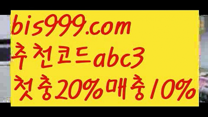 【안전한놀이터찾는법】【❎첫충,매충10%❎】실시간토토사이트-あ{{bis999.com}}[추천인 abc3]あ안전토토사이트ఈ 사설토토처벌ಛ  사설토토먹튀ಛ  사설토토적발【안전한놀이터찾는법】【❎첫충,매충10%❎】