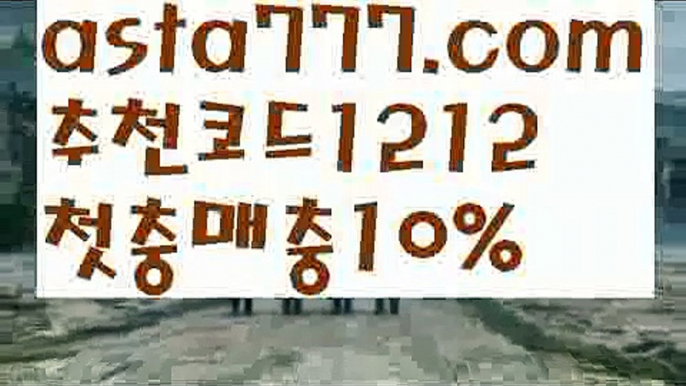 【피나클스포츠핀벳】【❎첫충,매충10%❎】마르코폴로토토【asta777.com 추천인1212】마르코폴로토토【피나클스포츠핀벳】【❎첫충,매충10%❎】