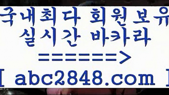 카지노추천9只abc2848。ＣOＭ 只】-실제바카라-88카지노-올벳카지노-카가얀카지노-마이다스카지노9카지노추천