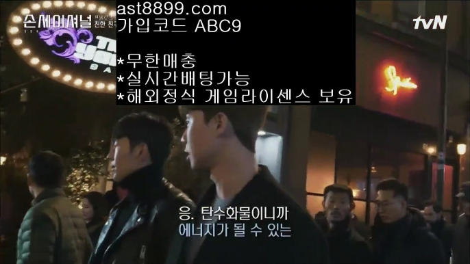 손흥민현소속팀⏩  ast8899.com ▶ 코드: ABC9 ◀  타격순위⏭해외야구분석⏭오늘의스포츠중계⏭안전공원⏭먹튀폴리스토트넘유니폼〰  ast8899.com ▶ 코드: ABC9 ◀  류현진경기결과©류현진경기결과©1xbet국내사용©배트맨토토모바일©손흥민stats레알마드리드티켓  ast8899.com ▶ 코드: ABC9 ◀  프로야구순위스포츠도박사이트레알마드리드감독⏪  ast8899.com ▶ 코드: ABC9 ◀  스포츠토토배당률보기프로토⏪류현진경기