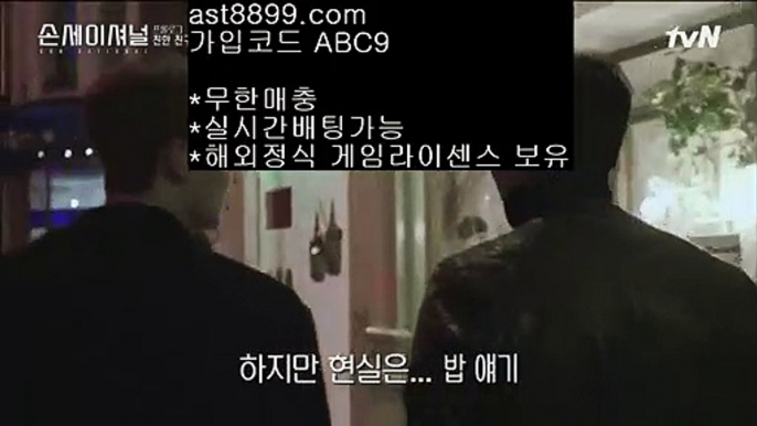 아프리카야구중계권⤵  ast8899.com ▶ 코드: ABC9 ◀  류현진실시간인터넷중계⚛리버풀명경기⚛메이저안전놀이터⚛해외야구갤러리⚛손흥민골이벤트놀이터사이트⚪  ast8899.com ▶ 코드: ABC9 ◀  드래곤토토⚫안전토토사이트⚫스포츠토토일정⚫검증놀이터⚫토인벤스포츠토토배당률보기프로토  ast8899.com ▶ 코드: ABC9 ◀  메이저사이트목록스포츠토토분석류현진중계⤵  ast8899.com ▶ 코드: ABC9 ◀  bet365⤵레알마드리드로