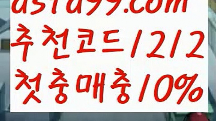 【밸런스온라인작업】†【 asta99.com】 ᗔ【추천코드1212】ᗕ ༼·͡ᴥ·༽‍♀️파워볼마틴프로그램【asta99.com 추천인1212】파워볼마틴프로그램✅ 파워볼 ౯파워볼예측 ❎파워볼사다리  ౯파워볼필승법౯ 동행복권파워볼✅ 파워볼예측프로그램 ❎파워볼알고리즘 ✳파워볼대여 ౯파워볼하는법౯ 파워볼구간❇‍♀️【밸런스온라인작업】†【 asta99.com】 ᗔ【추천코드1212】ᗕ ༼·͡ᴥ·༽