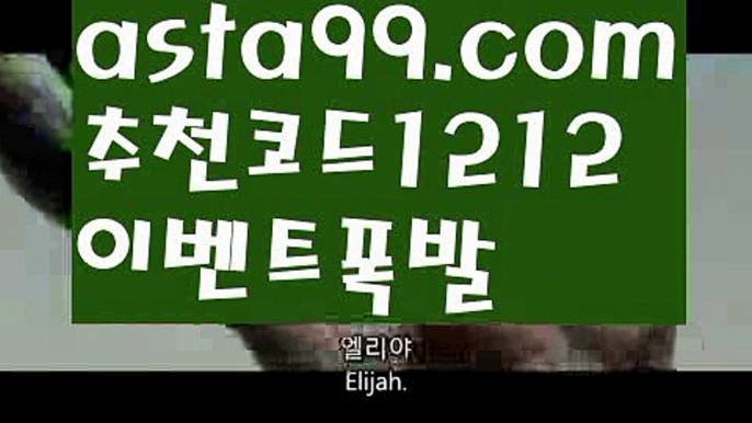 【한국시리즈】✧ʕ̢̣̣̣̣̩̩̩̩·͡˔·ོɁ̡̣̣̣̣̩̩̩̩✧【 asta99.com】 ᗔ【추천코드1212】ᗕ 바카라사이트통장【asta99.com 추천인1212】바카라사이트통장✅카지노사이트⊥바카라사이트⊥온라인카지노사이트∬온라인바카라사이트✅실시간카지노사이트ᘭ 실시간바카라사이트ᘭ 라이브카지노ᘭ 라이브바카라ᘭ【한국시리즈】✧ʕ̢̣̣̣̣̩̩̩̩·͡˔·ོɁ̡̣̣̣̣̩̩̩̩✧【 asta99.com】 ᗔ【추천코드1212】ᗕ