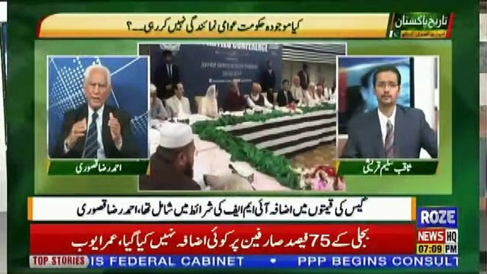 Tareekh-e-Pakistan Ahmed Raza Kasuri Ke Sath – 29th June 2019