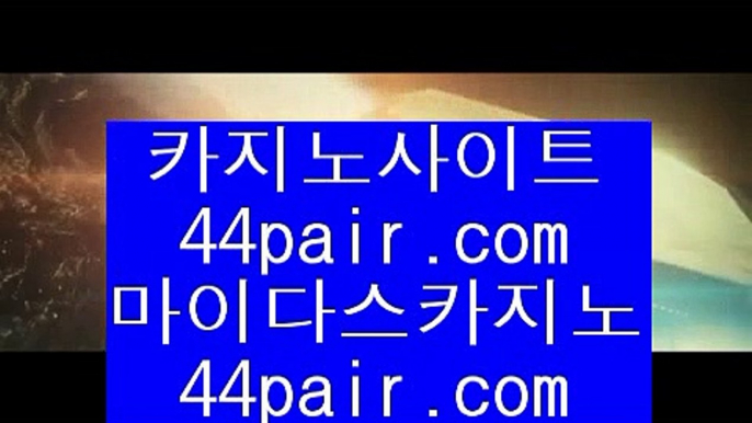 ✅실재영상✅      월드카지노 - 【 hasjinju.com 】 월드카지노 $$ 오리엔탈카지노 $$ 골드카지노 $$ 마이다스카지노 $$ 골드카지노 $$ 오리엔탈카지노 $$ 월드카지노 $$ 핫카지노 $$ 월드카지노 $$ 마이다스카지노 $$ 올뱃카지노        ✅실재영상✅