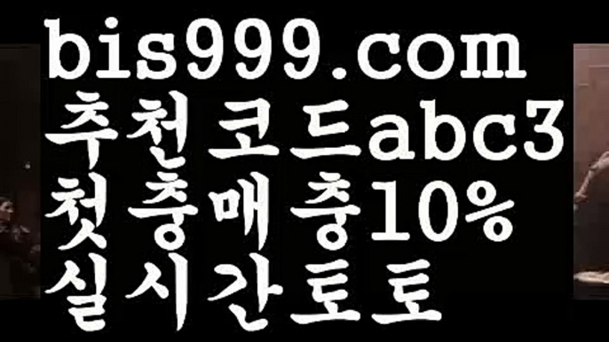 해외토토사이트ಛ  {{bis999.com}}[추천인 abc3]ಛ  안전토토사이ಞ트 메이저토토사이트ಛ  (www.ggoool.com)축구토토사이트 사다리토토사이트 해외토토사이트ಛ  {{bis999.com}}[추천인 abc3]ಛ  안전토토사이ಞ트 메이저토토사이트ಛ  축구토토사이트{{www.ggoool.com}} 사다리토토사이트 메이저토토사이트 {{bis999.com}}[추천인 abc3] 안전토토사이트 토토사이트 마늘밭ఋ 비타민픽 배구ಞ 유료픽 토토펀딩 토토