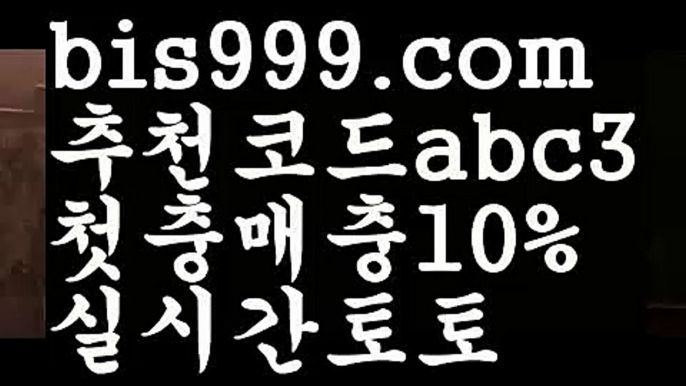 실시간토토사이트-あ{{bis999.com}}[추천인 abc3]あ안전토토사이트ఈ 사설토토처벌ಛ  {{www.ggoool.com}}사설토토먹튀ಛ  사설토토적발독일리그 {{bis999.com}}[추천인 abc3] 스페인리그ಞ 월드컵 한국시리즈ಛ  (www.ggoool.com)월드시리ᙵ즈 슈퍼ᙵ볼 베이스ᙵ볼 야ᙵ구 농ᙵᙵ구 축구ᙵ 도박사설토토사이트-ౡ{{bis999.com}}[추천인 abc3]안전한사설놀이터  ౡ월드컵토토ಛ  해외사이트순위 ౡ안전놀이터주소 스포