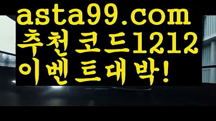 우리카지노▓【 asta99.com】 ᗔ【추천코드1212】ᗕ〄‍♂️바카라사이트서울【asta99.com 추천인1212】바카라사이트서울✅카지노사이트⊥바카라사이트⊥온라인카지노사이트∬온라인바카라사이트✅실시간카지노사이트ᘭ 실시간바카라사이트ᘭ 라이브카지노ᘭ 라이브바카라ᘭ‍♂️우리카지노▓【 asta99.com】 ᗔ【추천코드1212】ᗕ〄