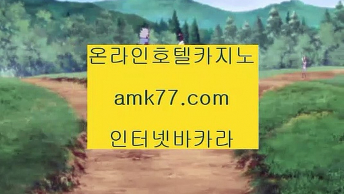 솔레어‍♂️카지노포커✨카지노슬롯게임✨카지노칩구매✨온라인카지노✨식보✨바둑이사이트✨섯다✨amk77.com✨‍♂️솔레어