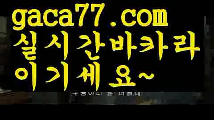 【♣실시간♣】【세부카지노에이전트】✅【gaca77.com 】✅✧ʕ̢̣̣̣̣̩̩̩̩·͡˔·ོɁ̡̣̣̣̣̩̩̩̩✧실시간바카라사이트 ٩๏̯͡๏۶온라인카지노사이트 실시간카지노사이트 온라인바카라사이트 라이브카지노 라이브바카라 모바일카지노 모바일바카라 ٩๏̯͡๏۶인터넷카지노 인터넷바카라우리카지노- ( →【 gaca77.com 】←) -카지노바카라 온라인카지노사이트 클락골프 카지노정보 인터넷카지노 카지노사이트추천 【♣실시간♣】【세부카지노에이전트】✅【gaca77