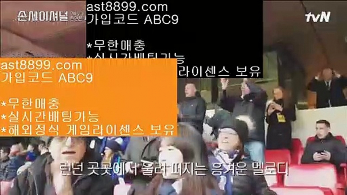 단폴배팅해외사이트  ast8899.com ▶ 코드: ABC9 ◀  로그인없는해외축구중계레알마드리드선수단로그인없는해외축구중계네이버야구사설먹튀검증안전공원9️⃣  ast8899.com ▶ 코드: ABC9 ◀  안전한놀이터찾는법아프리카야구중계권류현진중계결과먹튀검증승인전화없는토토사이트리버풀축구❇  ast8899.com ▶ 코드: ABC9 ◀  사설스포츠토토❇검증된놀이터사다리사이트↕  ast8899.com ▶ 코드: ABC9 ◀