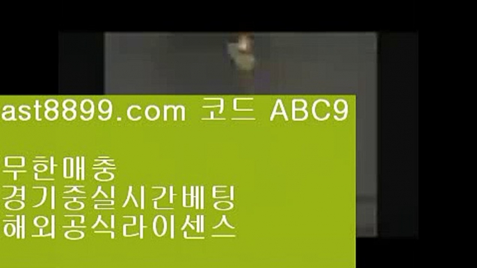 손흥민어머니♏  ast8899.com ▶ 코드: ABC9 ◀  해외축구♑해외배팅♑류현진실시간인터넷중계♑안전토토사이트♑이벤트토토사이트이벤트놀이터사이트⚪  ast8899.com ▶ 코드: ABC9 ◀  드래곤토토⚫안전토토사이트⚫스포츠토토일정⚫검증놀이터⚫토인벤리버풀도시♻  ast8899.com ▶ 코드: ABC9 ◀  메이저놀이터검증♻토트넘순위손흥민개신교♒  ast8899.com ▶ 코드: ABC9 ◀  해외토토하는법♒류현진경기중계스포츠토토분석와이즈토토